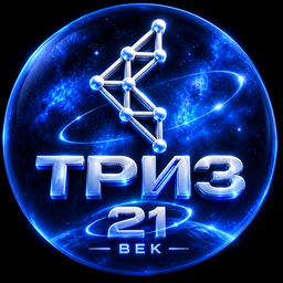 Лого ТРИЗ